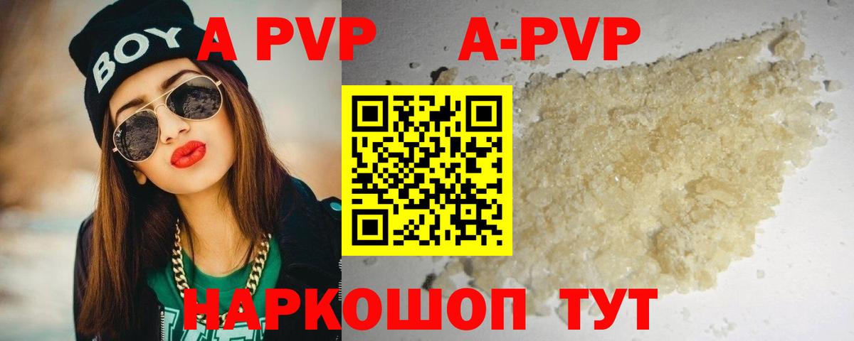цена   APVP Соль  Альфа ПВП  Alfa_PVP Crystall  Вход с VPN  A-PVP Crystall  Белебей 