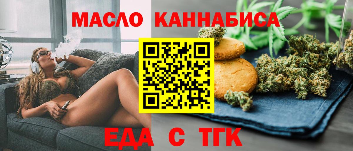 Белебей  Cannafood конопля  Вход с VPN 