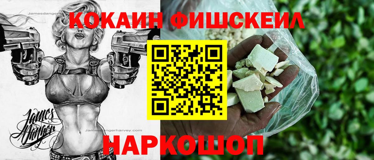 Белебей  COCAIN Колумбийский  Вход с VPN  Кокаин Перу 