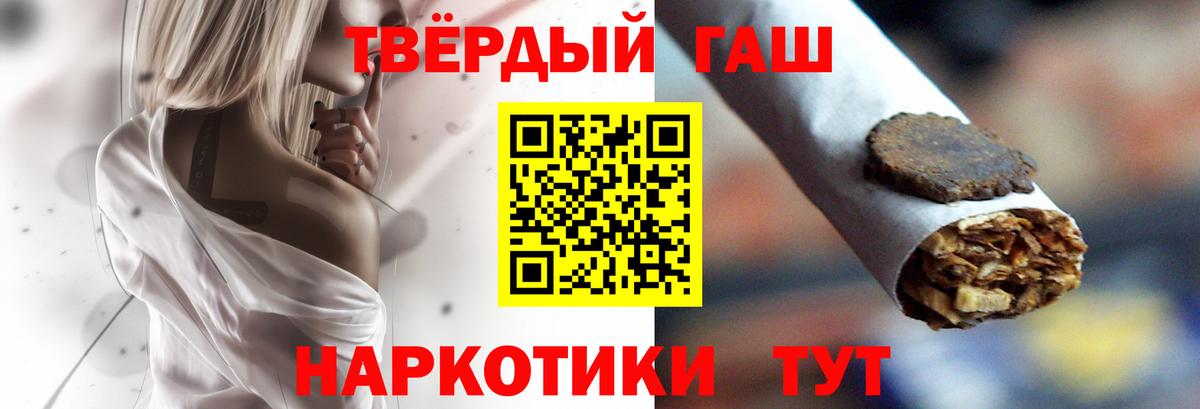 ГАШИШ хэш  ГАШ  Белебей  Вход с VPN 