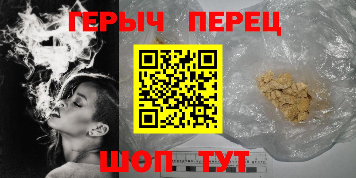 ГЕРОИН гречка  Вход с VPN  Белебей 
