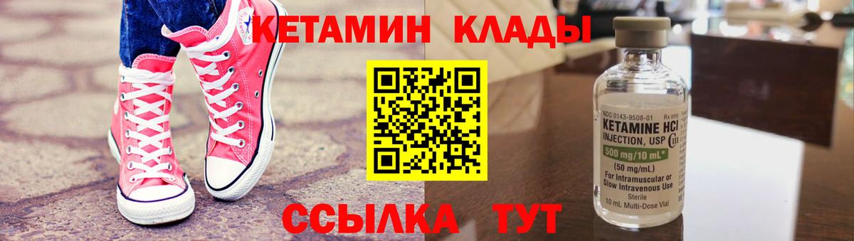 Кетамин VHQ  Вход с VPN  Белебей  Кетамин ketamine 
