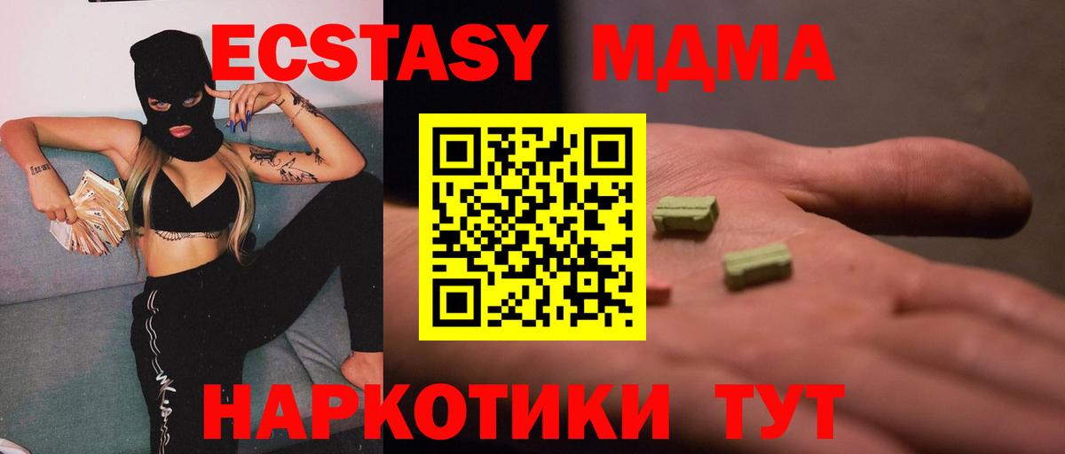 MDMA crystal  Вход с VPN  Белебей  МДМА VHQ 