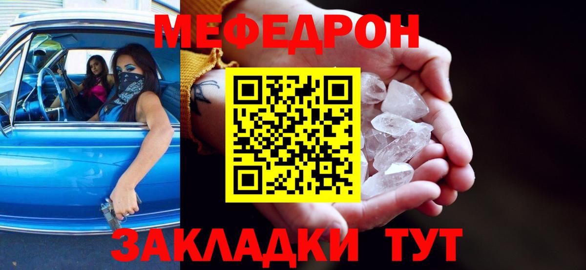 МЕФ Белебей