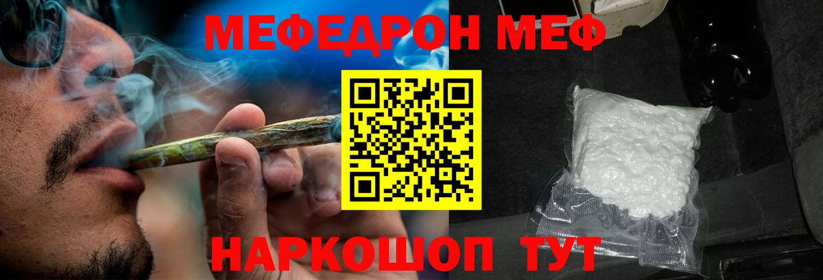 закладки  МЕФ  Белебей  Вход с VPN  МЕФ мука 