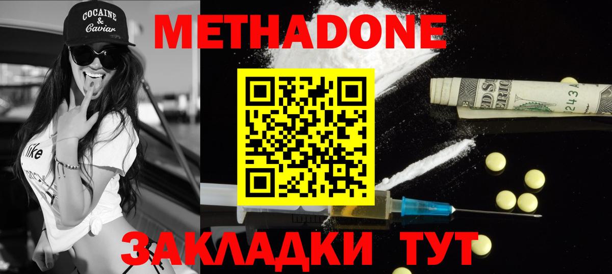 Белебей  МЕТАДОН кристалл  omg сайт  Вход с VPN 
