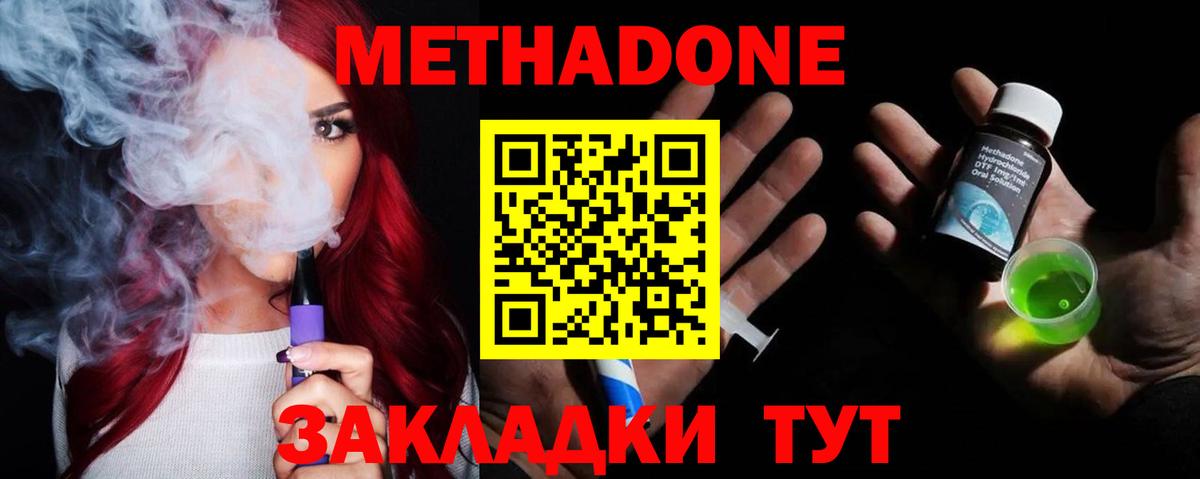 МЕТАДОН мёд Белебей