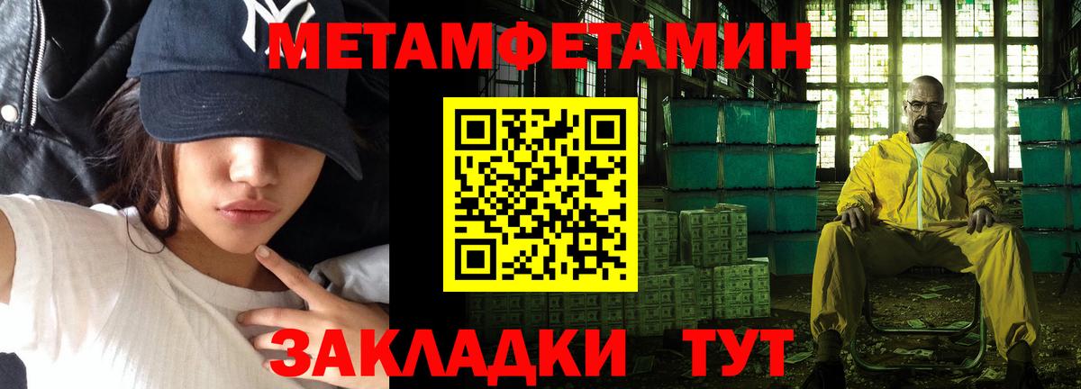 МЕТАМФЕТАМИН витя  Вход с VPN  Белебей  МЕТАМФЕТАМИН витя 