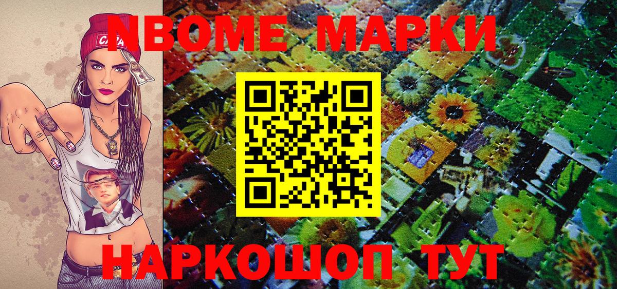 Белебей  Наркотические марки 1500мкг  Вход с VPN 