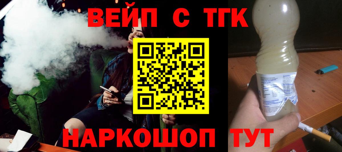 Дистиллят ТГК гашишное масло Белебей