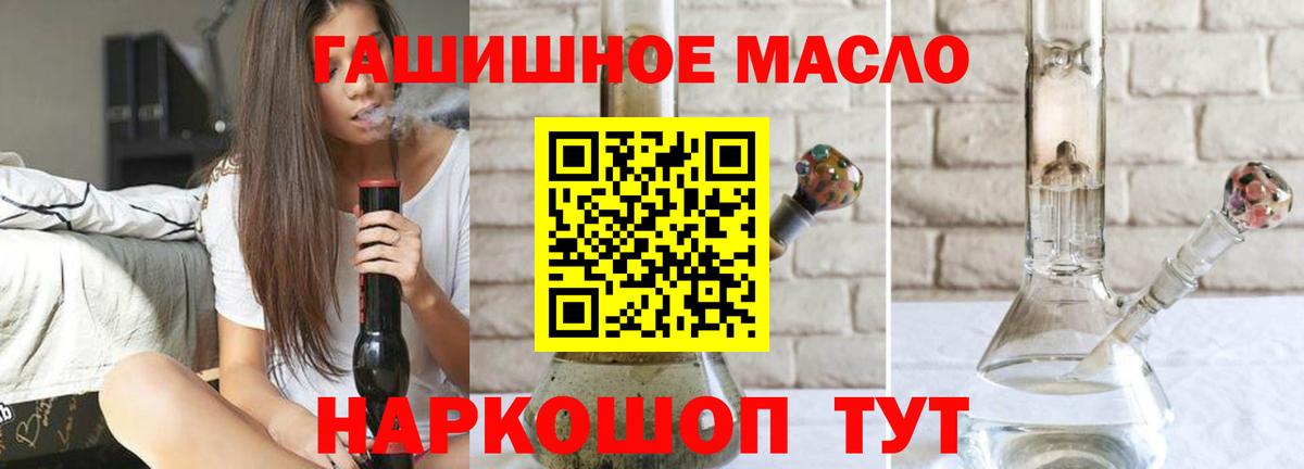 где купить   Вход с VPN  Дистиллят ТГК Wax  Белебей  ТГК гашишное масло 