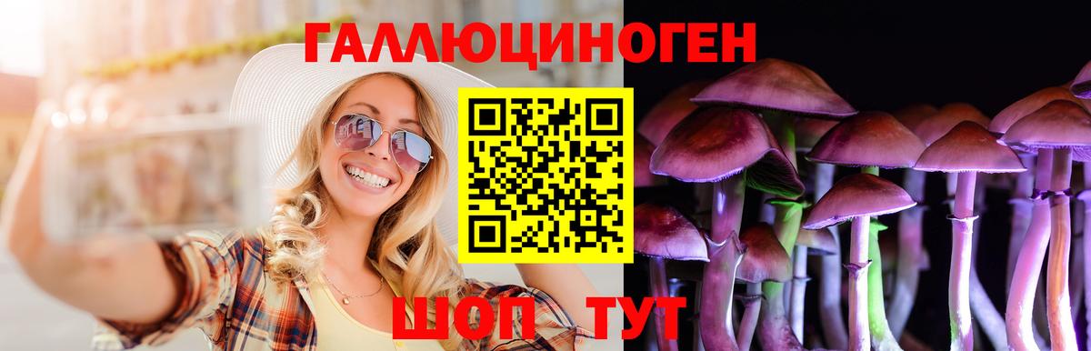 Белебей  Галлюциногенные грибы мухоморы  Вход с VPN  Псилоцибиновые грибы Magic Shrooms 