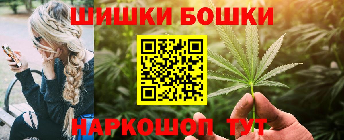 Каннабис гибрид  Вход с VPN  Бошки Шишки Bruce Banner  Бошки Шишки гибрид  Белебей 